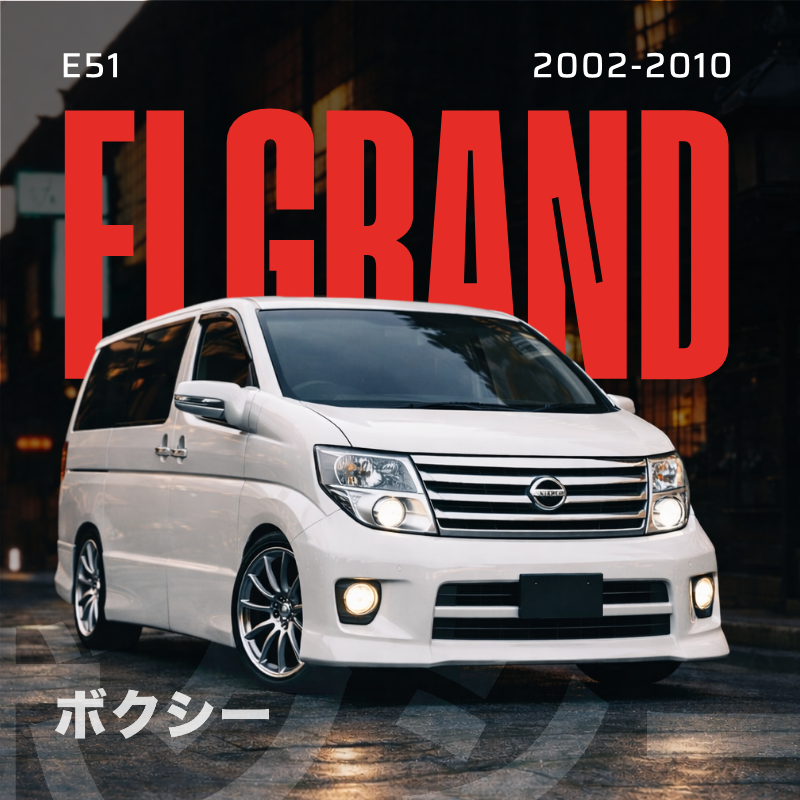 E51 Nissan Elgrand